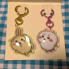 ちいかわキーホルダー2個セット　まとめ売り　キャラクター