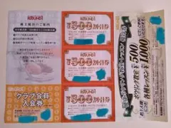 ラウンドワン 株主優待券