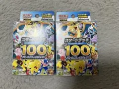 MEGA スタートデッキ100 バトルコレクション 110g 2BOX - メルカリ
