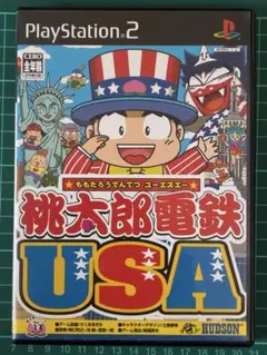 2026年最新】ps2 桃太郎電鉄usaの人気アイテム - メルカリ