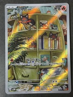 2026年最新】ニャビーarの人気アイテム - メルカリ