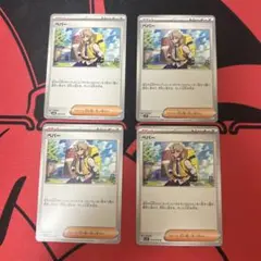 ペパー　4枚　①
