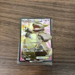 ガルーラEX SR XY2 ワイルドブレイズ 084/080 - メルカリ