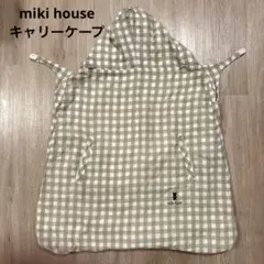 MIKI HOUSE ガーゼ生地 キャリーケープのサムネイル
