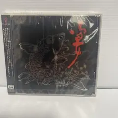 スペースシャワー列伝～宴