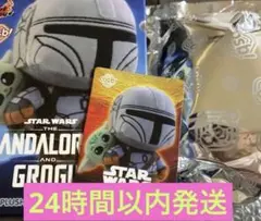 マンダロリアン & グローグー コスビ シークレット - メルカリ