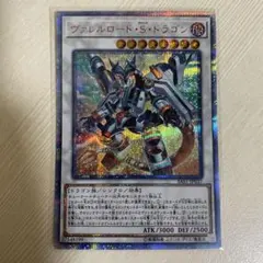 2026年最新】ヴァレルロードsドラゴン 20thの人気アイテム - メルカリ