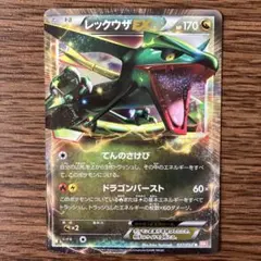 レックウザEX SR BW5 リューノブレード 053/050 - メルカリ