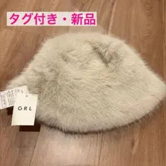 GRL ボリューム　ファー　バケットハット[dd357]バケハ