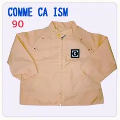 COMME CA ISM ベビー用　長袖　ナイロンジャンパー　90