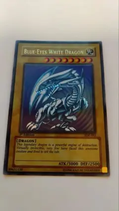 ブルーアイズ　英語版 封筒付き 青眼の白龍 英語版 ウルトラレア 初期 英ブル Blue