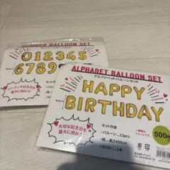 バースディバルーン誕生日用