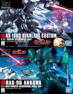 【2品セット】HG バイアランカスタム／アンクシャ【新品未開封】 2品セット】HG バイアランカスタム／アンクシャ【新品未開封】 - メルカリ