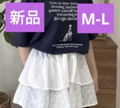 【新品未使用】しまむら ちょこび レース 巻き　スカート ホワイト M-Lのサムネイル