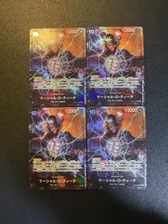 マーシャル・D・ティーチ SR パラレル OP09 4枚
