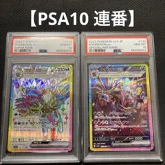 2025年最新】サザンドラEX sar psa10の人気アイテム - メルカリ