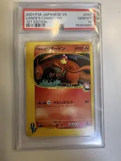 2026年最新】ワタルのリザードン psa9の人気アイテム - メルカリ