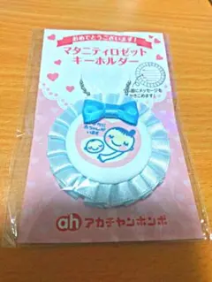 マタニティマーク　ブルー