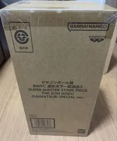 ドラゴンボール超 BWFC バイバイ悟空 SMSP ダイマツリ ver