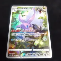 2026年最新】ヌメルゴン arの人気アイテム - メルカリ