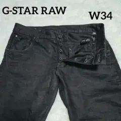 【人気モデル】G-STAR RAW ARC 3D SLIM 黒 立体裁断 W34