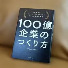 2026年最新】100億マニュアルの人気アイテム - メルカリ