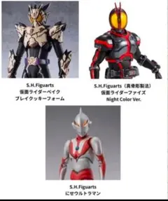 新品SHFiguartsファイズNightVer＆ベイクブレイクッキーフォーム