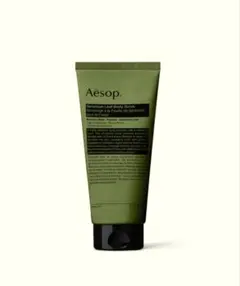 【Aesop】ゼラニウム ボディスクラブ 220ml