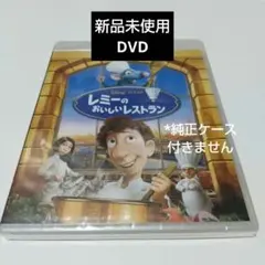 DVD レミーのおいしいレストラン DVDコレクターズ・ボックス 美品