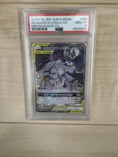 2026年最新】ソルガレオ&ルナアーラgx sa psa10の人気アイテム - メルカリ
