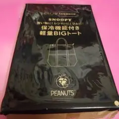 【付録】GLOW PEANUTS SNOOPY 保冷機能付きBIGトート
