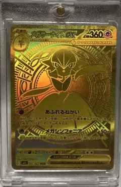 メガサーナイト MUR 『本日までの出品』 2026年最新】メガサーナイトMURの人気アイテム - メルカリ