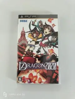 PSP セブンスドラゴン2020