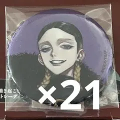 東京リベンジャーズ 東リべ 灰谷 蘭 AU グリッター 缶バッジ