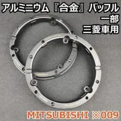 カロッツェリア UD-K611 メタルインナーバッフル 17cm トヨタ廃盤希少