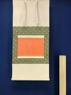 2026年最新】良寛 掛け軸の人気アイテム - メルカリ