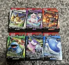 ポケモンカード Vスタートデッキ ミュウ ガオガエン 4個セット - メルカリ