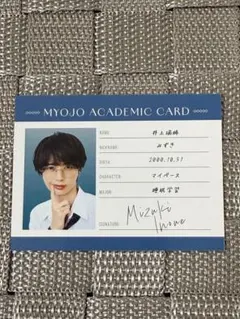 2026年最新】Myojoカードの人気アイテム - メルカリ