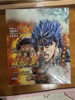 2025年最新】北斗の拳 トレカの人気アイテム - メルカリ