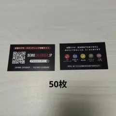 デモカレンダー　案内カード　50枚