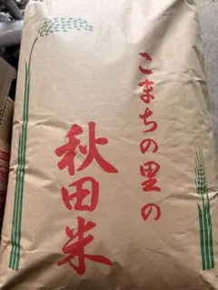 令和7年度あきたこまち（秋田県産）︎一等米 玄米15㌔か（15㌔からの精米） 令和7年度あきたこまち（秋田県産）︎一等米 玄米15㌔か（15㌔からの