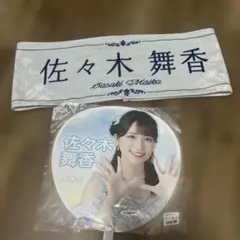 LOVE イコラブ 佐々木舞香 タオル＋うちわ - メルカリ