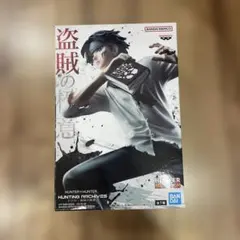 HUNTER×HUNTER HUNTING ARCHIVES クロロ　盗賊の極意