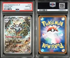 2026年最新】レアコイル psaの人気アイテム - メルカリ