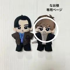 なお様　専用ページ