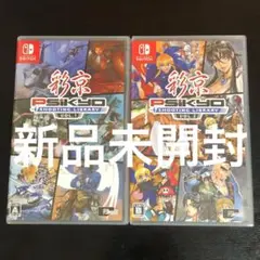 Switch 彩京 SHOOTING LIBRARY Vol.1 Vol.2