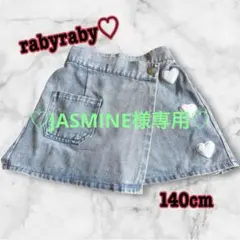 140cm♡raby raby♡送料無料♡ハートデザイン♡キュロット♡