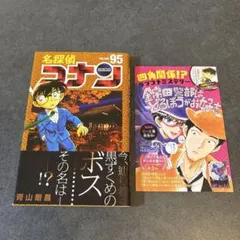 2026年最新】名探偵コナン 初版の人気アイテム - メルカリ