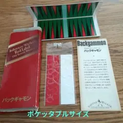 〈バックギャモン 〉ポケッタブル