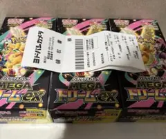 MEGA ドリームEX 3個セット
